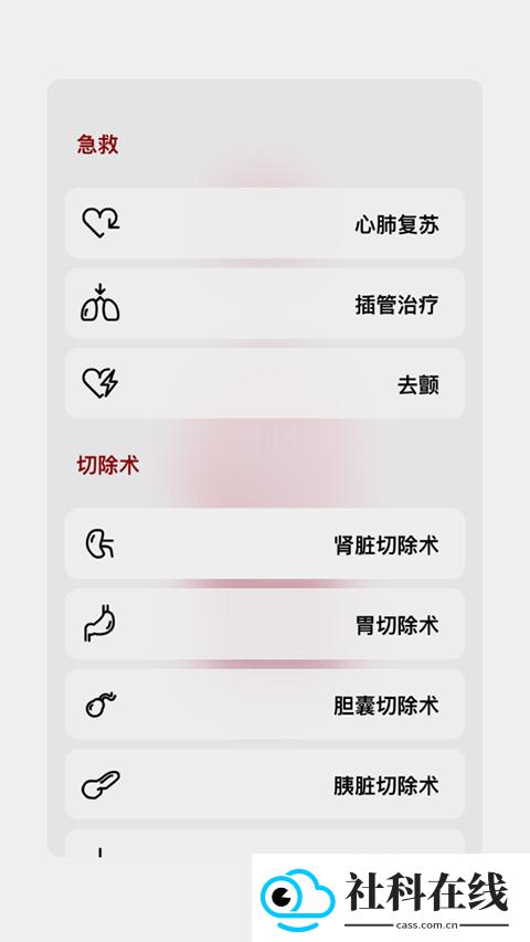 生命人体模拟器
