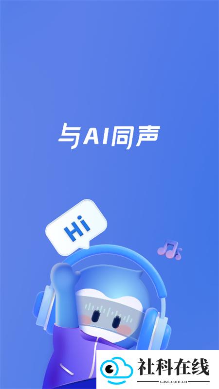 声智