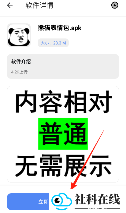 清渠社