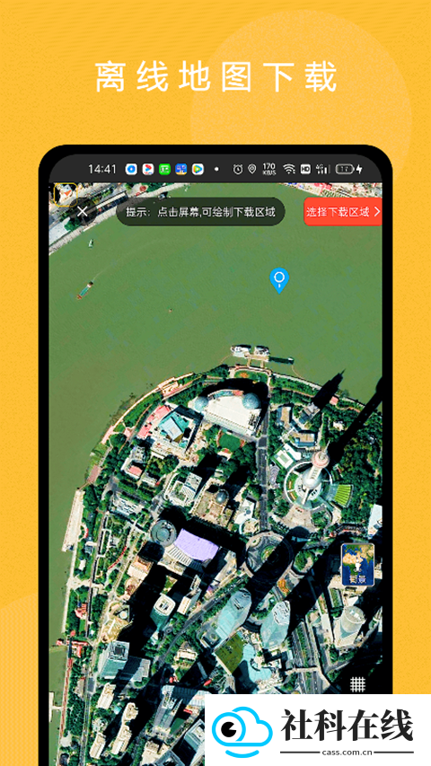 六寸互动地图手机版