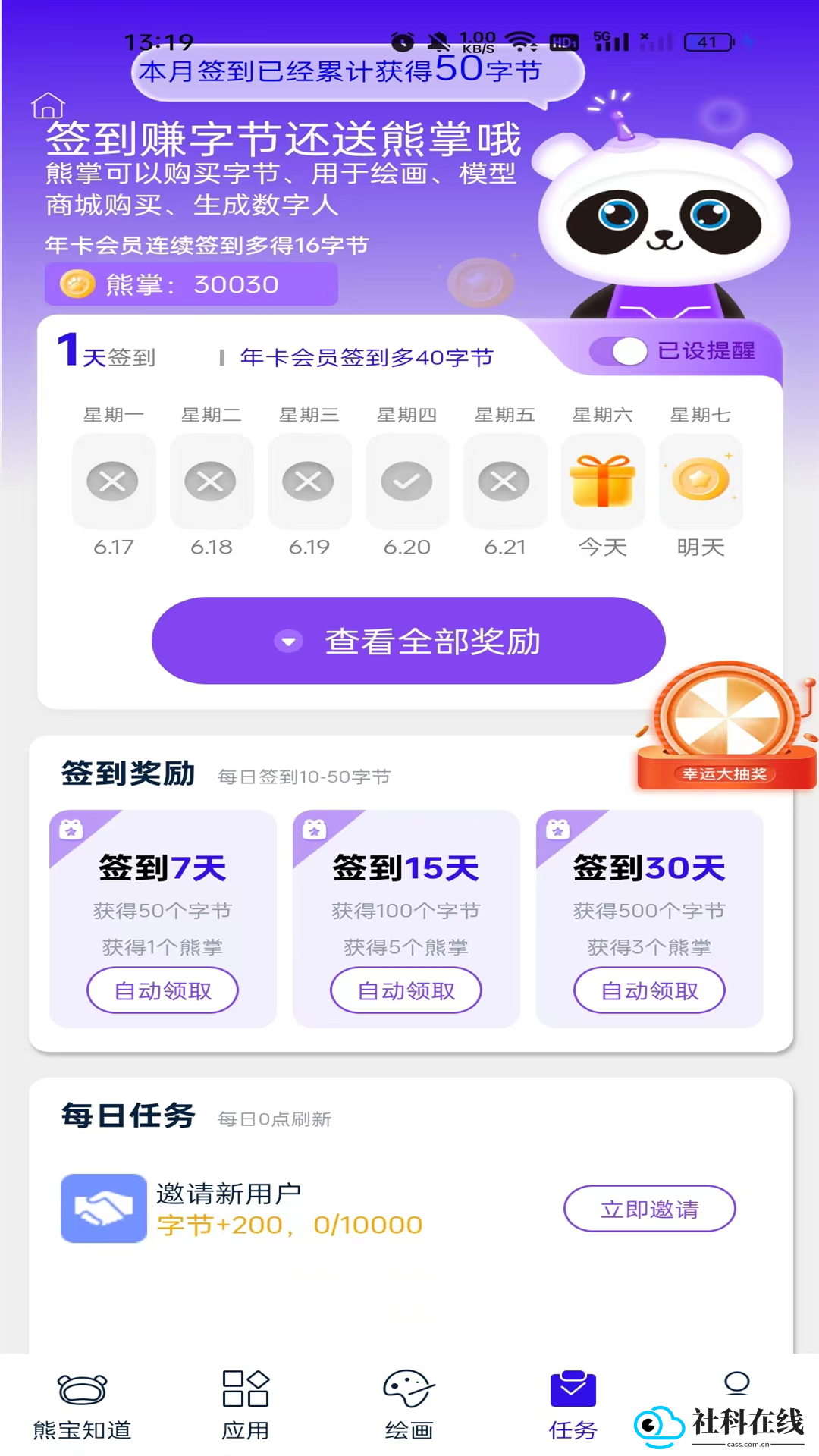 熊宝