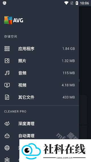 AVGCleaner专业版