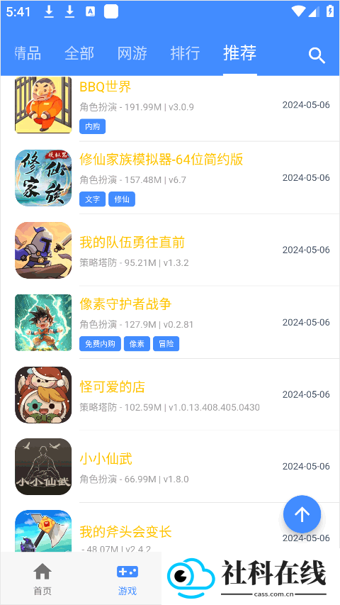 ogm折相思