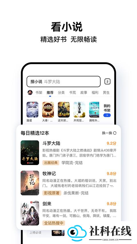QQ浏览器手机版