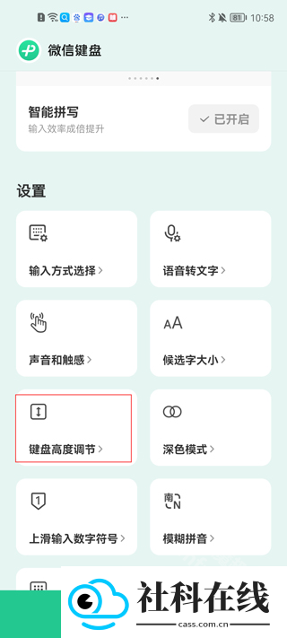 绿泡泡输入法