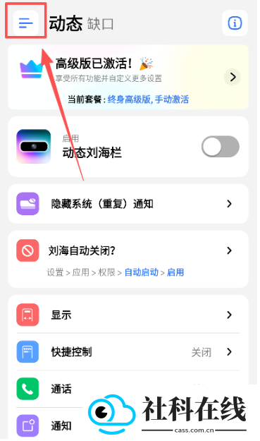 灵动岛pro5.3版本