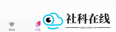 seele安卓版