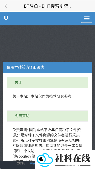 btdad搜索引擎