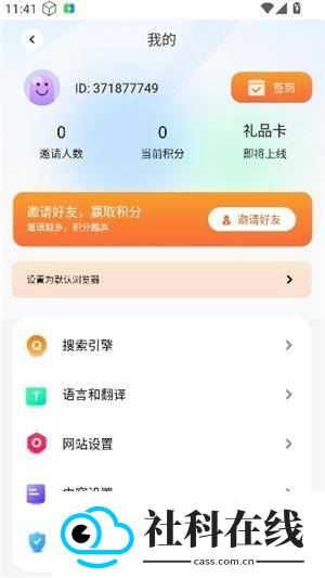 BOBO芒果浏览器(海外版)