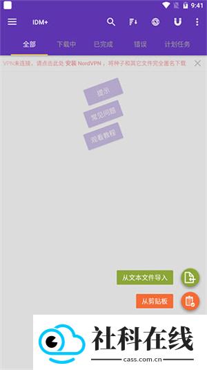 idm下载器中文版