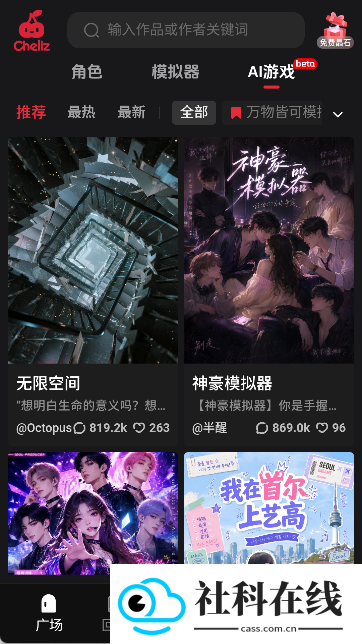 chelizai聊天