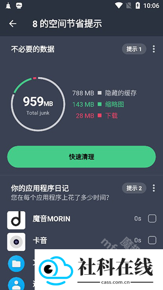 AVGCleaner专业版
