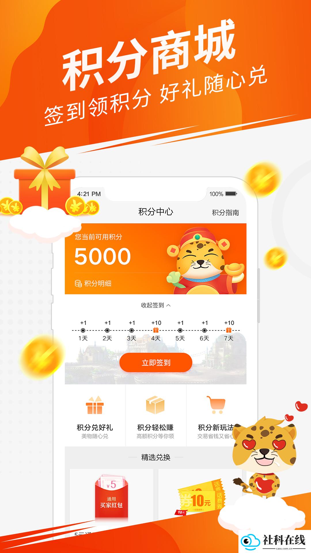 5173游戏交易平台app