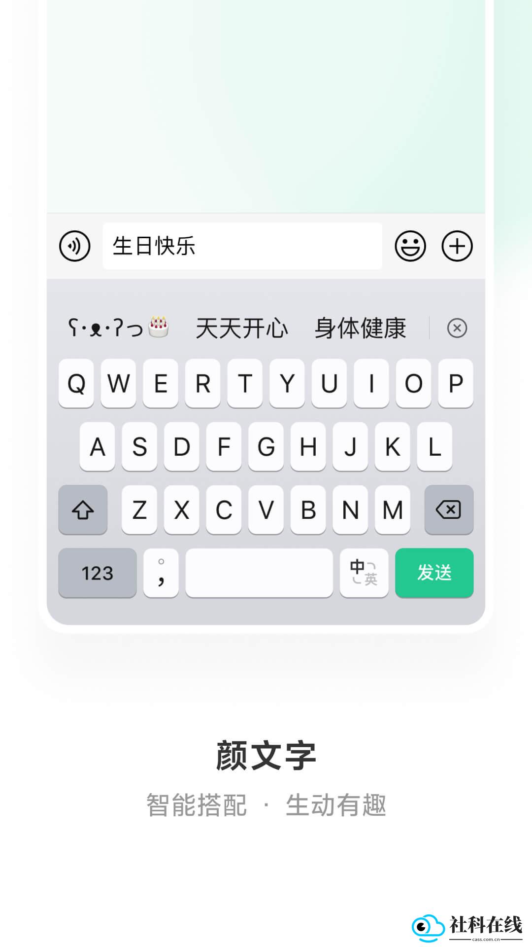 绿泡泡输入法