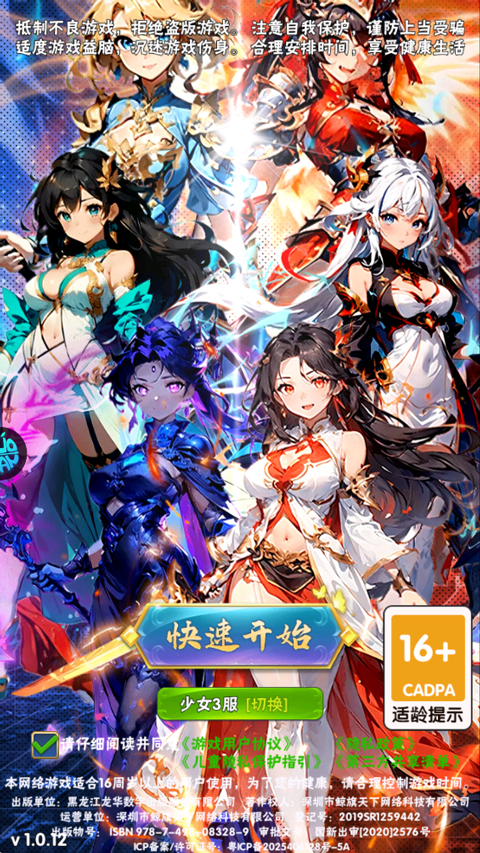 妖灵战姬