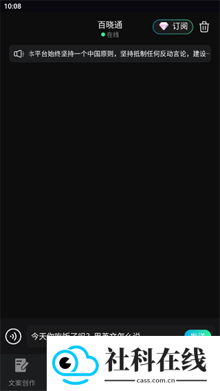 文案宝app