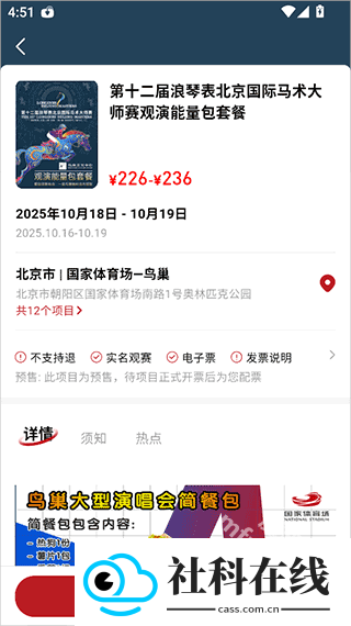 鸟巢