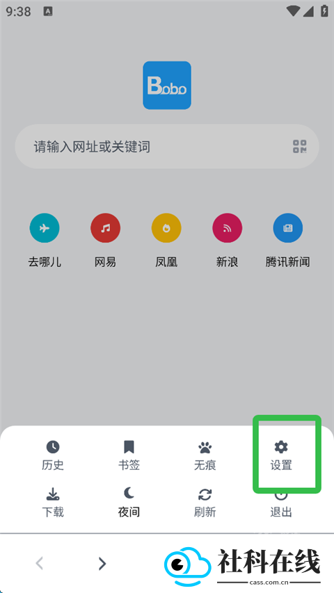 BOBO芒果浏览器(海外版)