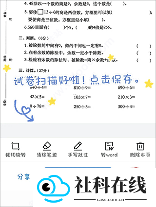 蜜蜂试卷