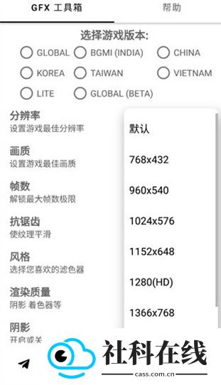 gfx工具箱