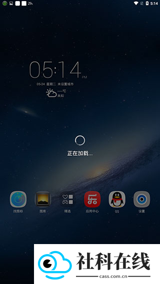 乐桌面