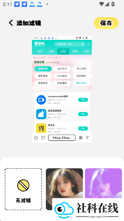 小精灵软件