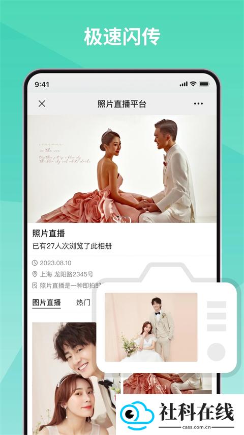 寸心闪传官方正版