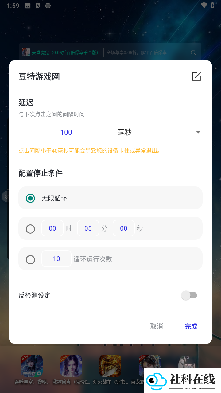北然连点器pro(高级)