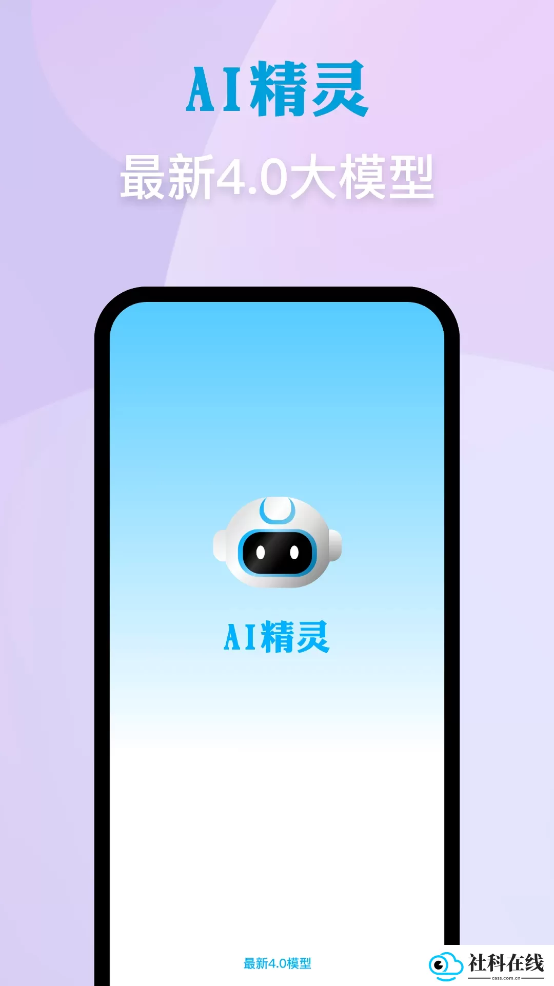 AI精灵