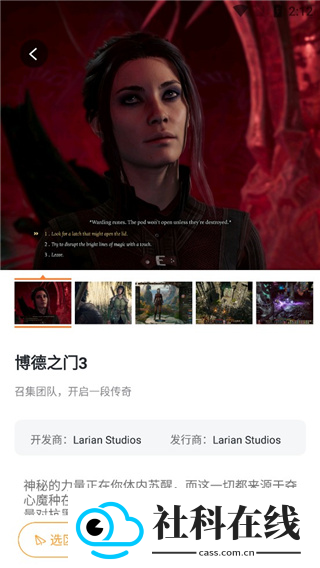 顺网云电脑