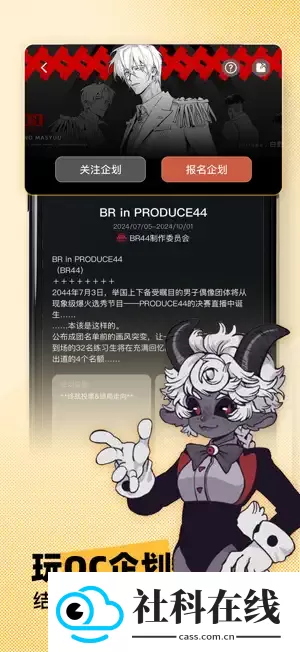 妖异界app