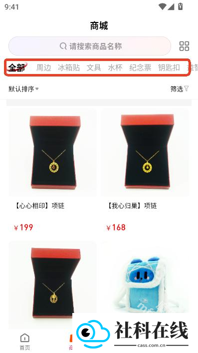 鸟巢