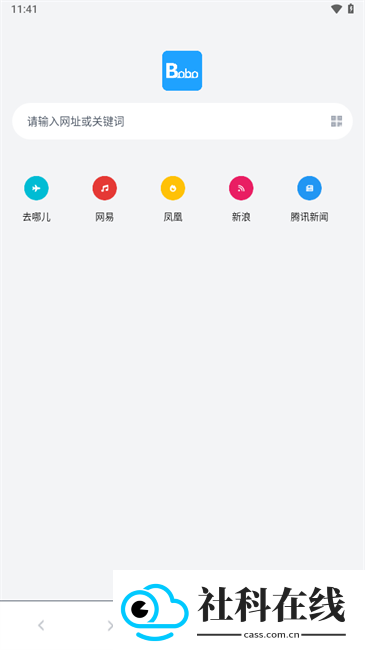 bobo浏览器蓝色版本