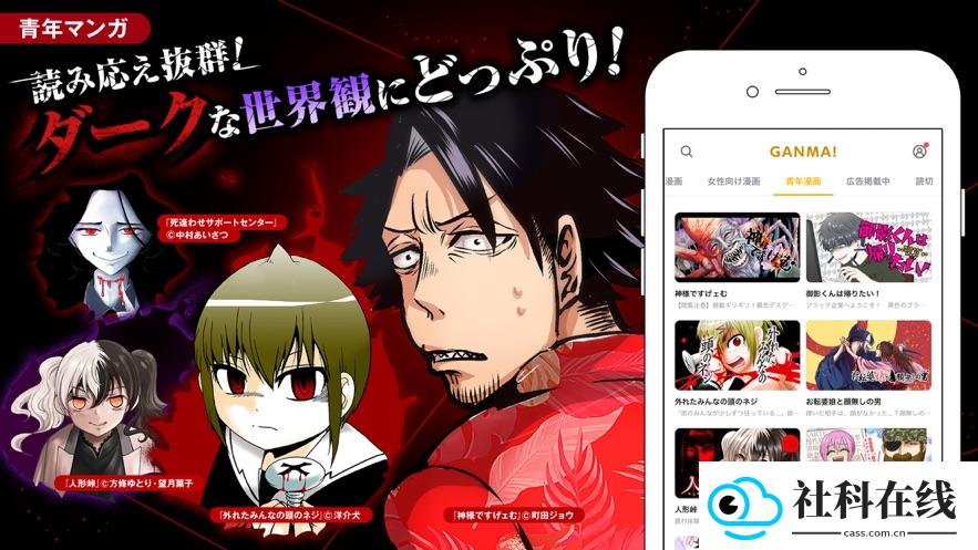 GANMA漫画