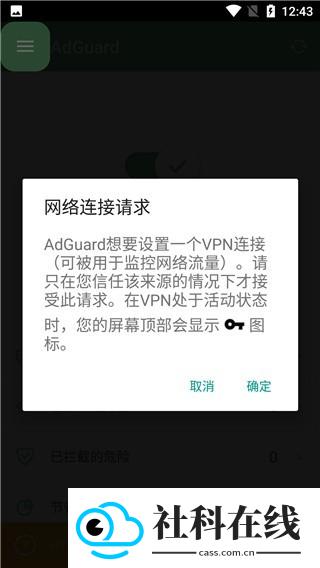 AdGuard Content