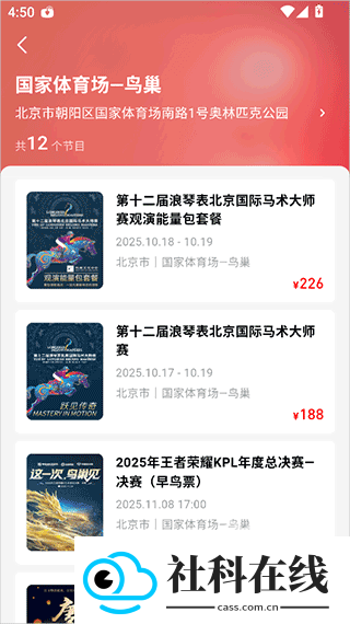 鸟巢