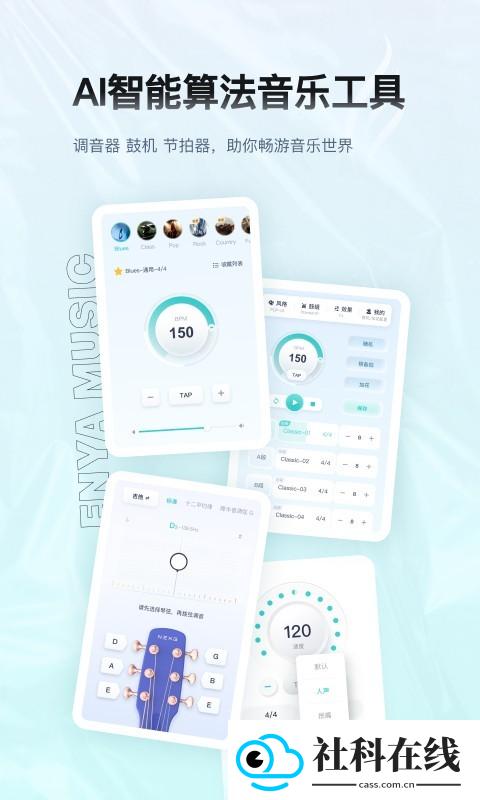 恩雅音乐app
