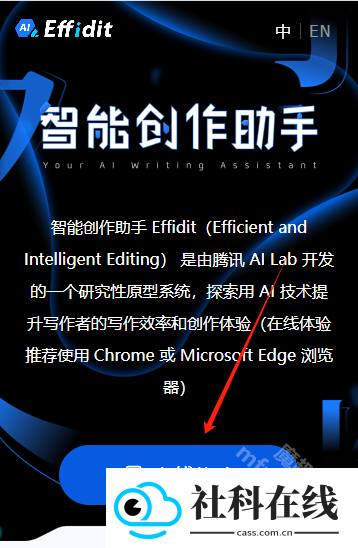 effidit