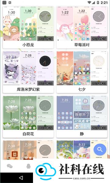 微扮酷新版