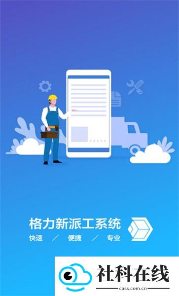 格力易派app最新版本