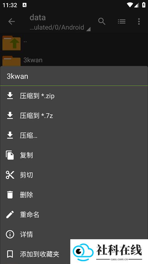老外管理器pro绿色版本
