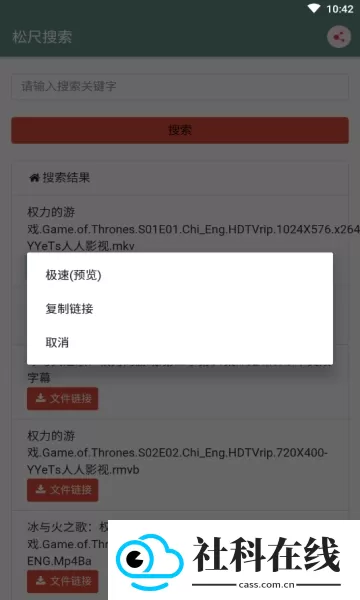 松尺搜索引擎