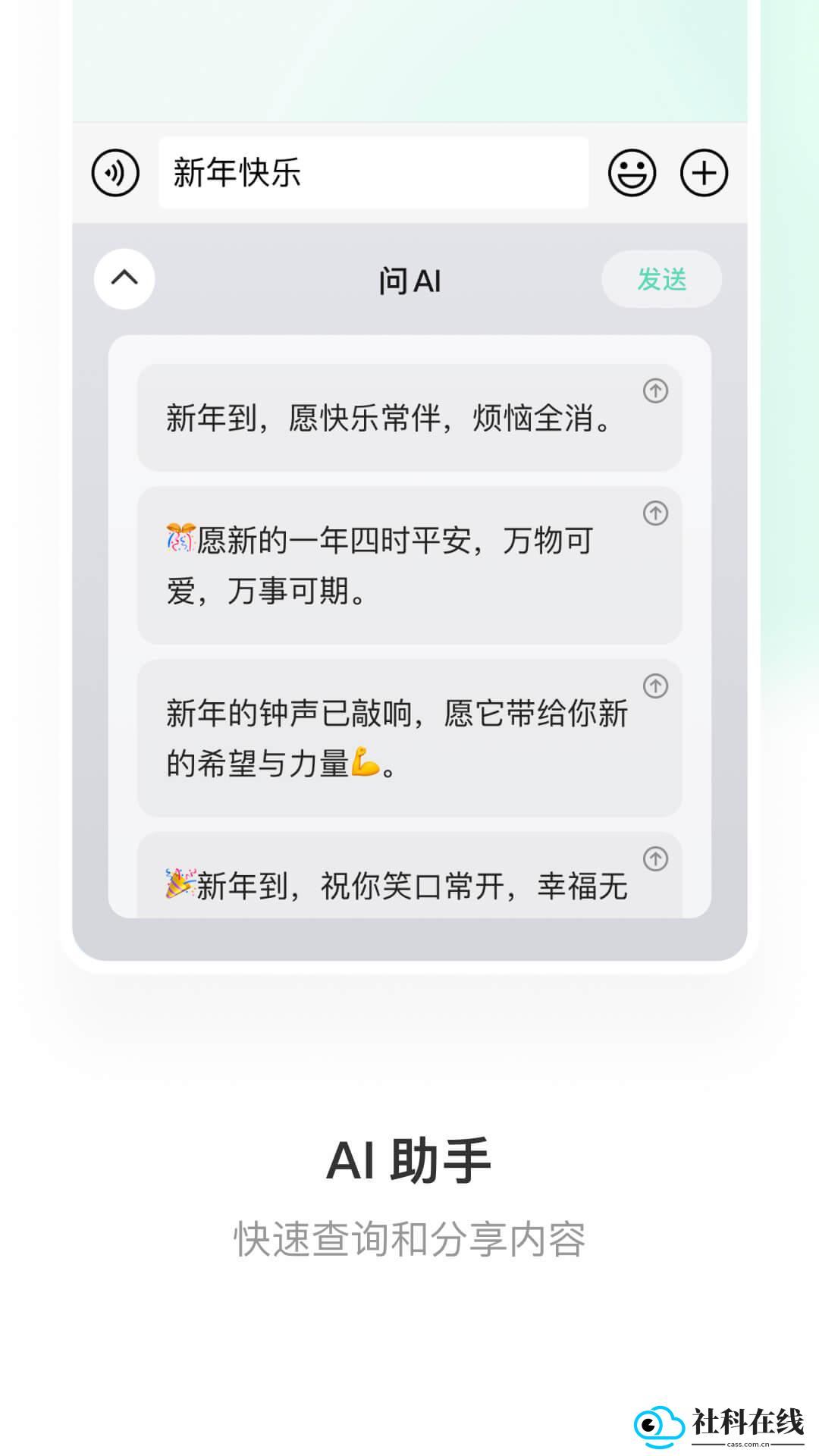 绿泡泡输入法