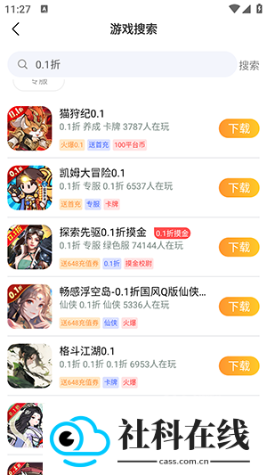 酥萌手游平台