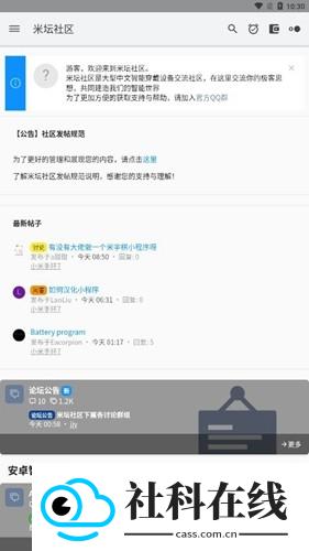 米坛社区表盘自定义工具