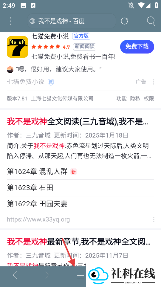 米侠浏览器嗅探版