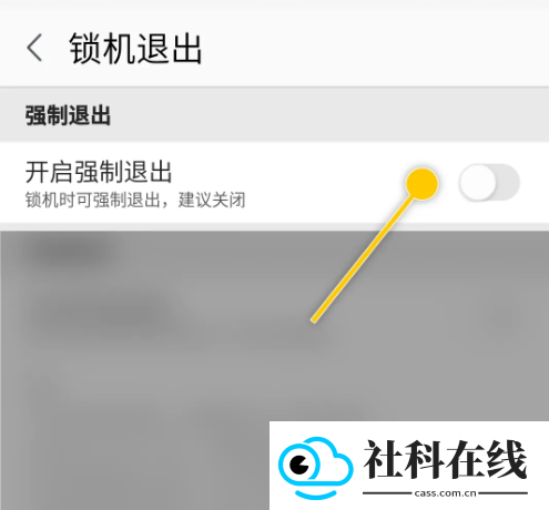 锁机达人