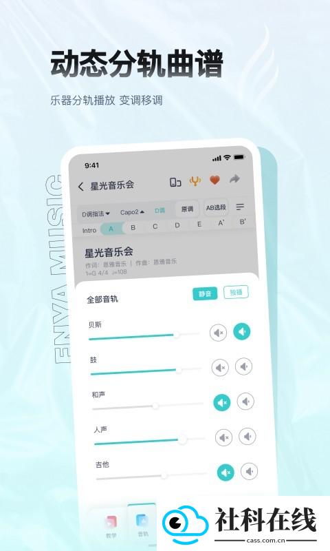 恩雅音乐app