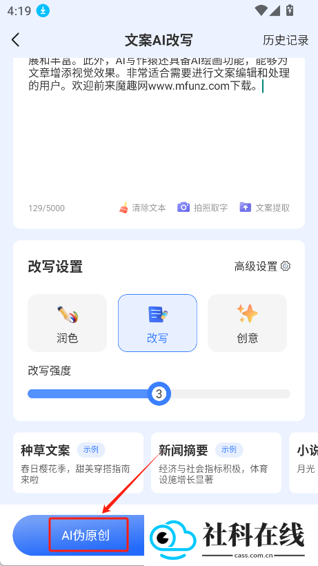 AI写作猿