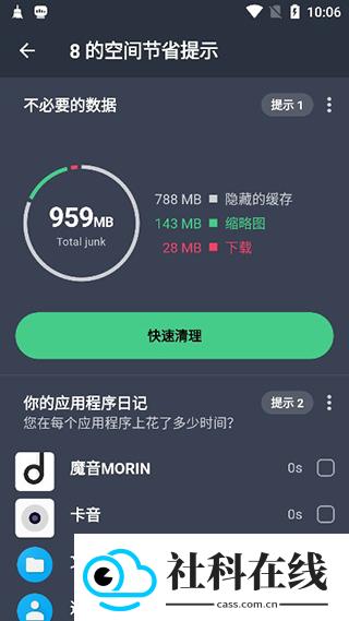 AVGCleaner专业版